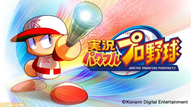 闘会議GPにて『パワプロ』や『ウイイレ』などKONAMIゲームの大会が開催決定！_05