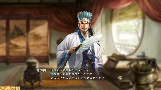 『三國志13』“都市や集落”の解説、相関図の活用法などの最新情報を公開_23