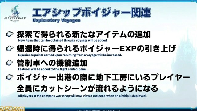 【動画追加】『FFXIV』雲海探索でマテリジャがもらえる！ 第25回プロデューサーレターLIVE内容まとめ_25