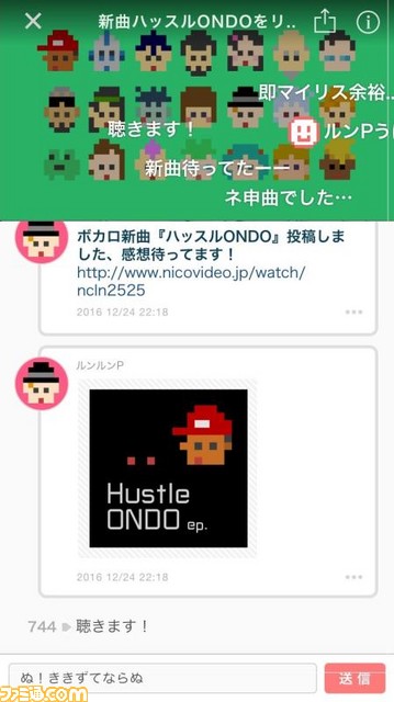 “niconico”がみんなとリアルタイムに盛り上がれるアフターパーティーチャットアプリ『ニコルン』をリリース開始_01
