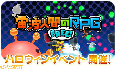 電波人間のrpg Free ハロウィンイベントが10月28日より開催 新キャラ マジョカ のほか ルフィン ミイナ ナイト たちが登場 ファミ通 Com