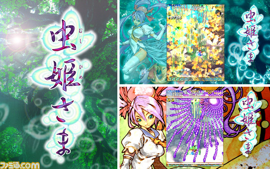 『虫姫さま』Steam版の配信日が11月6日に決定、リリース記念セールも開催_01