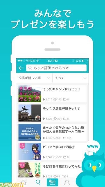 スライド資料を手軽に作れるプレゼンテーション共有サービス“ニコナレ”が公開　視聴者によるコメント書き込み機能などを実装_03