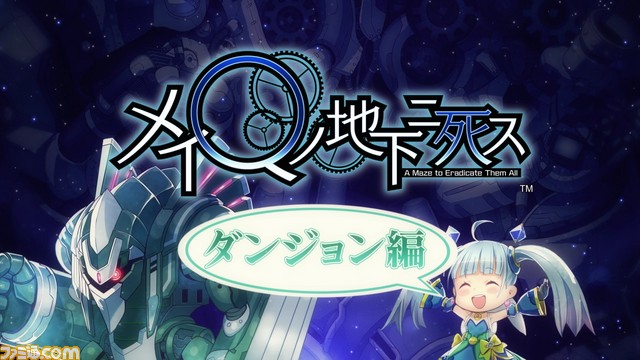 『メイQノ地下ニ死ス』のダンジョンを紹介するPVが公開 8bitマンガ『ファイナルリクエスト』とのコラボ企画にもご注目を_01