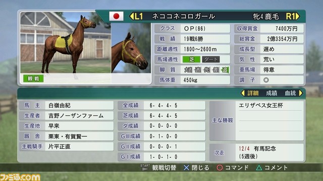 あなたの考えた馬が『Winning Post 8 2016』に登場する! “スーパーホース”公募企画がスタート!!_04