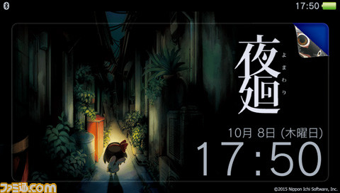 夜廻』 発売を記念してかわいらしくも不気味なデザインのPS Vita用 ...