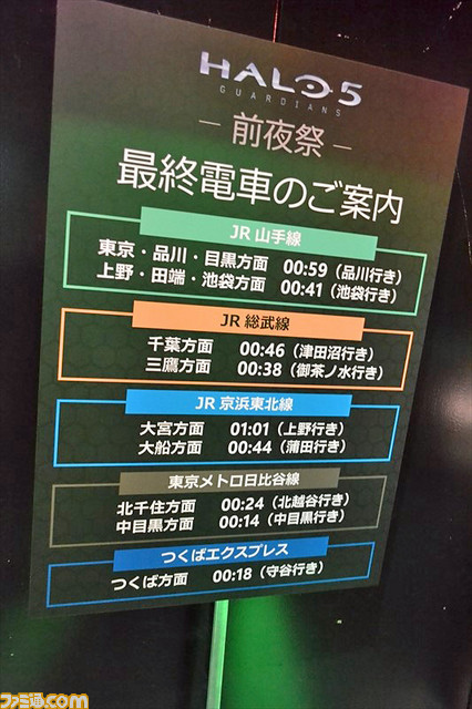 『Halo 5: Guardians』の前夜祭にてカウントダウンで発売を祝福　日本一を決めるオンライントーナメントの開催も発表へ_03