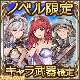 『グランブルファンタジー』の小説＆4コママンガがアイテムコード付きで発売！ 抽選でオリジナル缶バッジが当たる合同キャンペーンも実施_04