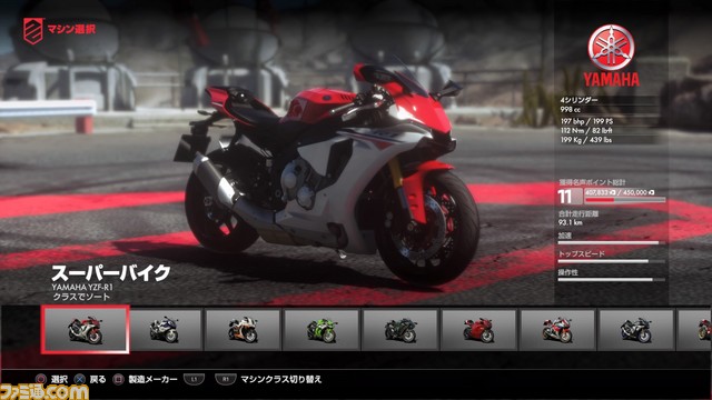 Driveclub ドライブクラブ 本編で未登場のバイクを使ったレースが楽しめる新規dlc Driveclub Bikes が配信開始 ファミ通 Com