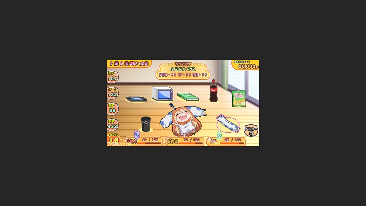 干物妹 うまるちゃん 干物妹 育成計画 うまる育成パートの情報 新規イベントグラフィックを公開 ファミ通 Com