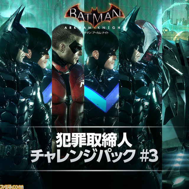 『バットマン:アーカム・ナイト』 クラシック版テレビシリーズのバットモービル&犯罪取締人チャレンジパックを収録した新DLC2種が配信開始_02