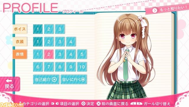 『ガールフレンド(仮) きみと過ごす夏休み』9人目のヒロイン“風町陽歌”のシナリオが無料配信決定！_04