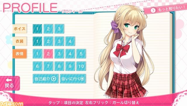 『ガールフレンド(仮) きみと過ごす夏休み』9人目のヒロイン“風町陽歌”のシナリオが無料配信決定！_01