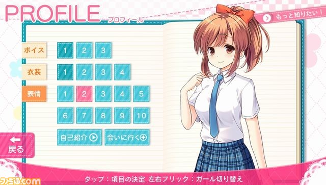 『ガールフレンド(仮) きみと過ごす夏休み』9人目のヒロイン“風町陽歌”のシナリオが無料配信決定！_03