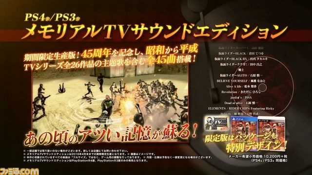 『仮面ライダー バトライド･ウォー 創生』発売日が2016年2月25日に決定！　限定生産版“メモリアルTVサウンドエディション”も登場!!【動画あり】_11