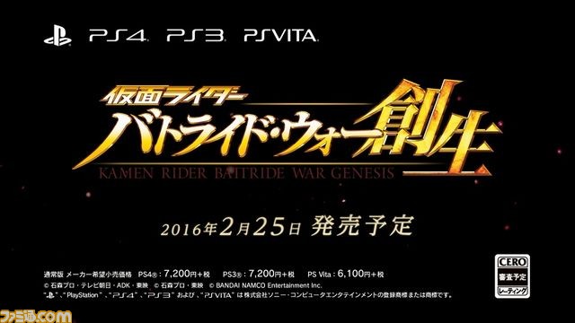 『仮面ライダー バトライド･ウォー 創生』発売日が2016年2月25日に決定！　限定生産版“メモリアルTVサウンドエディション”も登場!!【動画あり】_04