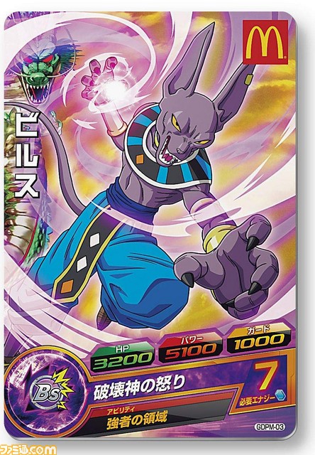 『ドラゴンボールヒーローズ』のカード＆『プリパラ』のプリチケがマクドナルドの“ハッピーセット”に登場_10
