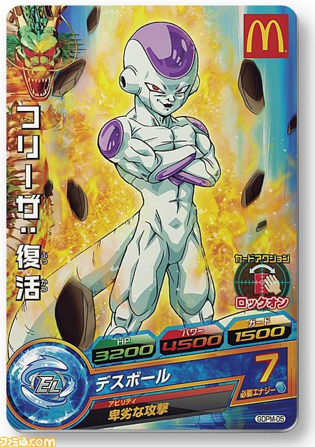 『ドラゴンボールヒーローズ』のカード＆『プリパラ』のプリチケがマクドナルドの“ハッピーセット”に登場_11