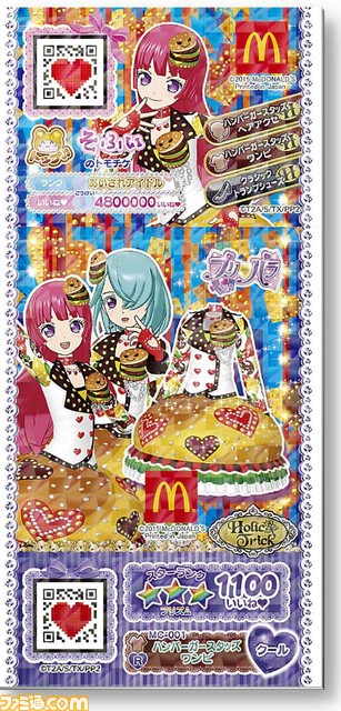 『ドラゴンボールヒーローズ』のカード＆『プリパラ』のプリチケがマクドナルドの“ハッピーセット”に登場_08