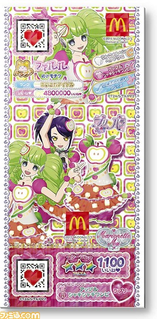 『ドラゴンボールヒーローズ』のカード＆『プリパラ』のプリチケがマクドナルドの“ハッピーセット”に登場_02