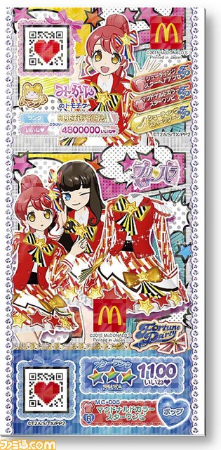 『ドラゴンボールヒーローズ』のカード＆『プリパラ』のプリチケがマクドナルドの“ハッピーセット”に登場_16