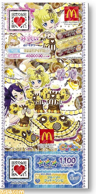 『ドラゴンボールヒーローズ』のカード＆『プリパラ』のプリチケがマクドナルドの“ハッピーセット”に登場_12