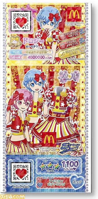 『ドラゴンボールヒーローズ』のカード＆『プリパラ』のプリチケがマクドナルドの“ハッピーセット”に登場_04