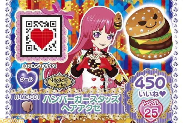 『ドラゴンボールヒーローズ』のカード＆『プリパラ』のプリチケがマクドナルドの“ハッピーセット”に登場_09