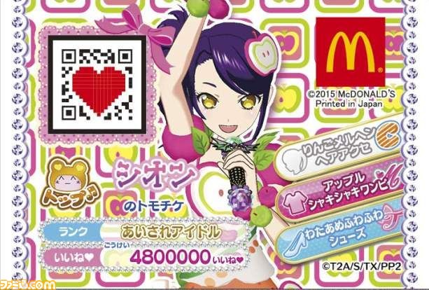 『ドラゴンボールヒーローズ』のカード＆『プリパラ』のプリチケがマクドナルドの“ハッピーセット”に登場_01