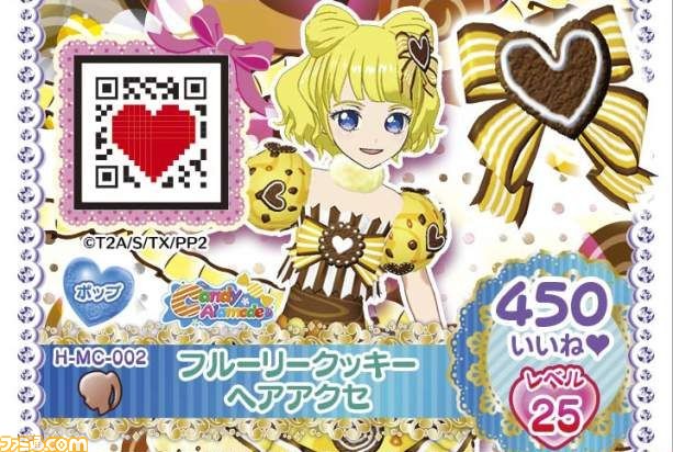 『ドラゴンボールヒーローズ』のカード＆『プリパラ』のプリチケがマクドナルドの“ハッピーセット”に登場_13
