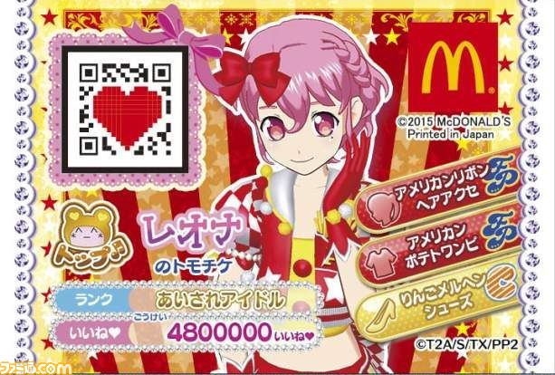 『ドラゴンボールヒーローズ』のカード＆『プリパラ』のプリチケがマクドナルドの“ハッピーセット”に登場_03