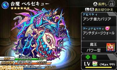 3DS版『モンスターストライク』 オリジナルモンスター“オリーブ”のステータス解禁！　気になる“横長バトル”を超絶イザナミ戦で初比較も_09
