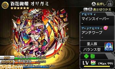 3DS版『モンスターストライク』 オリジナルモンスター“オリーブ”のステータス解禁！　気になる“横長バトル”を超絶イザナミ戦で初比較も_08