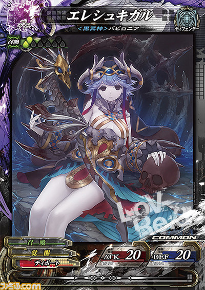 f_4_014_エレシュキガル