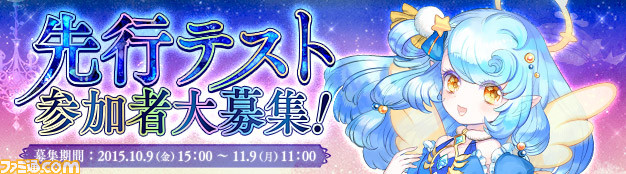 『星界神話 -ASTRAL TALE-』ゲームクライアントの先行ダウンロードが開始! そして、動く秘密基地のヒミツを大公開!_09