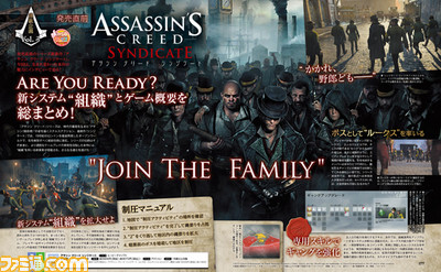 【先出し週刊ファミ通】『アサシン クリード シンジケート』発売直前! 開発者インタビューから“組織”の新要素とコンセプトに迫る!(2015年11月5日発売号)_01