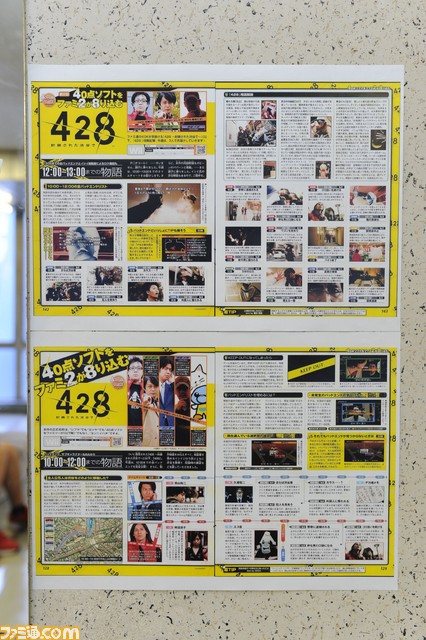 『街~運命の交差点~』、『428~封鎖された渋谷で~』トークショー開催! 麻野一哉氏、イシイジロウ氏、御法川実役・北上史欧氏が開発秘話を披露_15