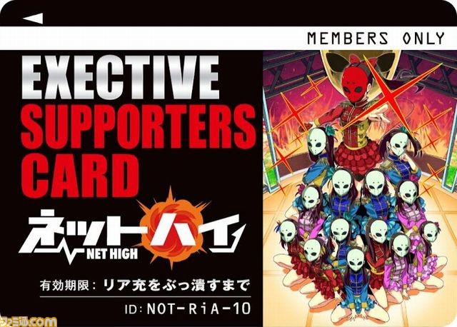 『ネットハイ』“仮面女子”が歌うEDテーマソングのミュージックビデオが公開、先着購入特典の完成イラストも紹介！【動画あり】_01