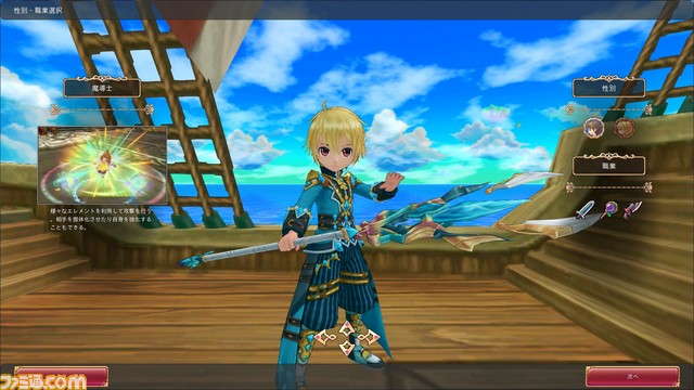 多彩なジョブアクションで世界を救う！　新作MMORPG『星界神話 -ASTRAL TALE-』の魅力に迫る！【アイテムプレゼントあり！】_10