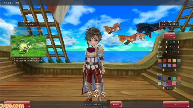 多彩なジョブアクションで世界を救う！　新作MMORPG『星界神話 -ASTRAL TALE-』の魅力に迫る！【アイテムプレゼントあり！】_13