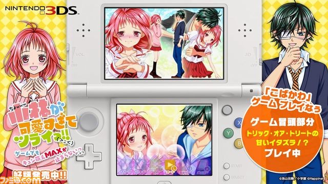 小林が可愛すぎてツライっ ゲームでもキュン萌えmaxが止まらないっ ェ スペシャルシナリオや隠しシナリオ情報 プレイ動画が公開 ファミ通 Com 小林が可愛すぎてツライっ ゲームでもキュン萌えmaxが止まらないっ ェ スペシャルシナリオや隠しシナリオ情報 プレイ動画が公開 ファミ通 Com