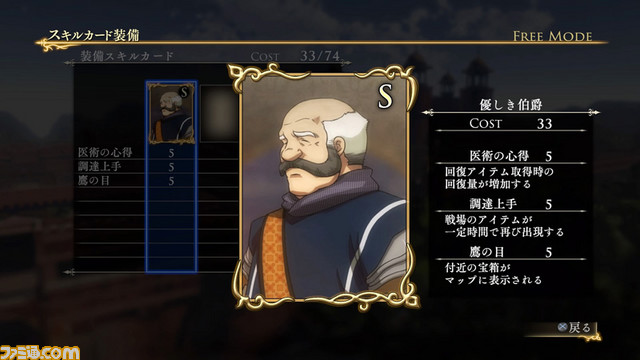『アルスラーン戦記×無双』DLC第5弾はスキルカードセット9種＆新壁紙_24