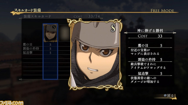 『アルスラーン戦記×無双』DLC第5弾はスキルカードセット9種＆新壁紙_22