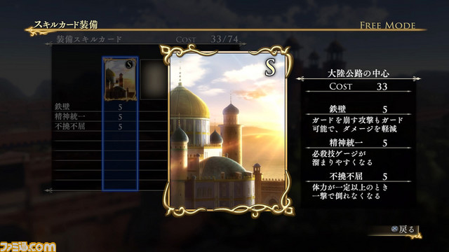 『アルスラーン戦記×無双』DLC第5弾はスキルカードセット9種＆新壁紙_05