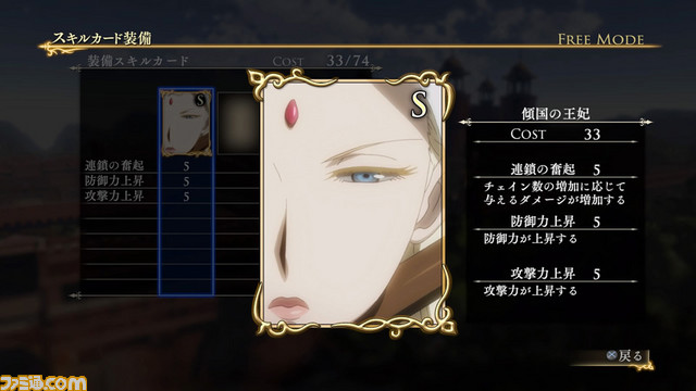 『アルスラーン戦記×無双』DLC第5弾はスキルカードセット9種＆新壁紙_07