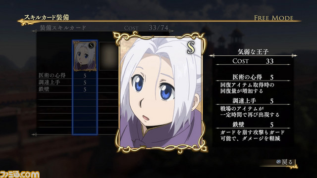 『アルスラーン戦記×無双』DLC第5弾はスキルカードセット9種＆新壁紙_02