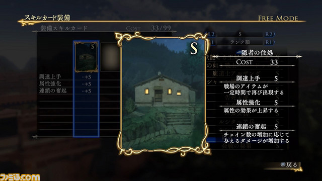 『アルスラーン戦記×無双』DLC第5弾はスキルカードセット9種＆新壁紙_25