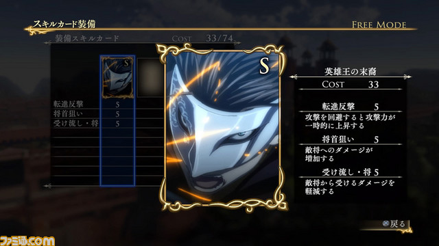 『アルスラーン戦記×無双』DLC第5弾はスキルカードセット9種＆新壁紙_14