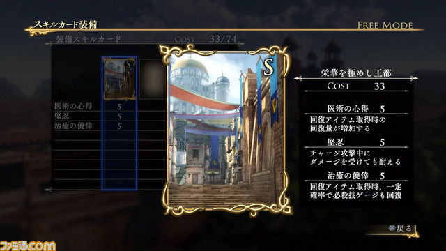 『アルスラーン戦記×無双』DLC第5弾はスキルカードセット9種＆新壁紙_01