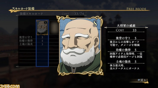 『アルスラーン戦記×無双』DLC第5弾はスキルカードセット9種＆新壁紙_03